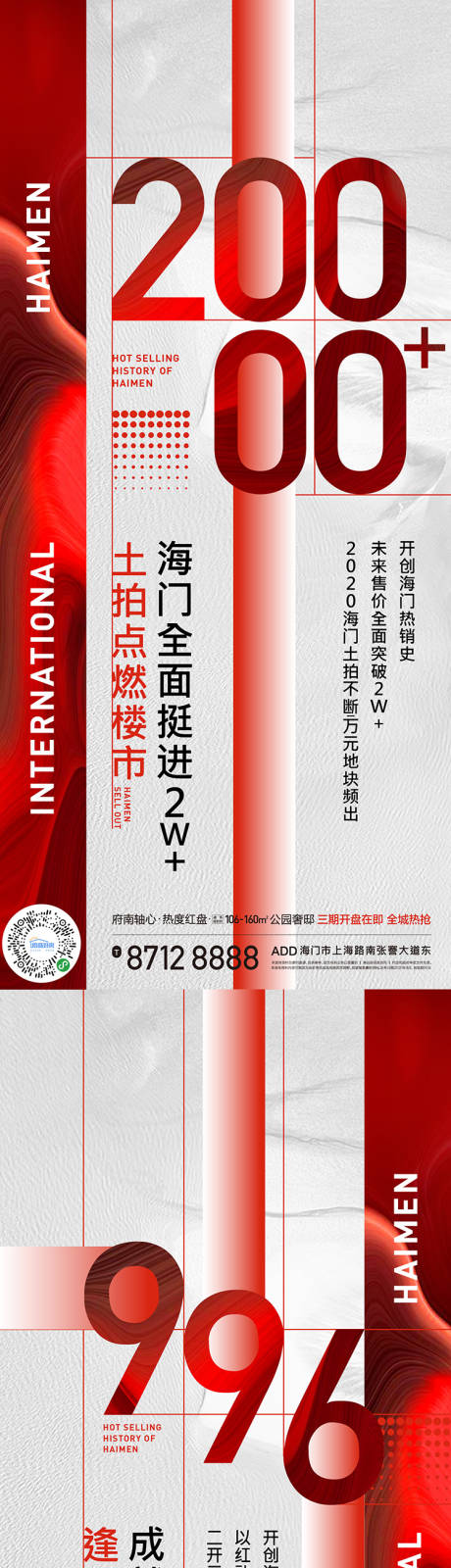 源文件下載【享設計】搜索編號：23280009209712738【熱銷海報】