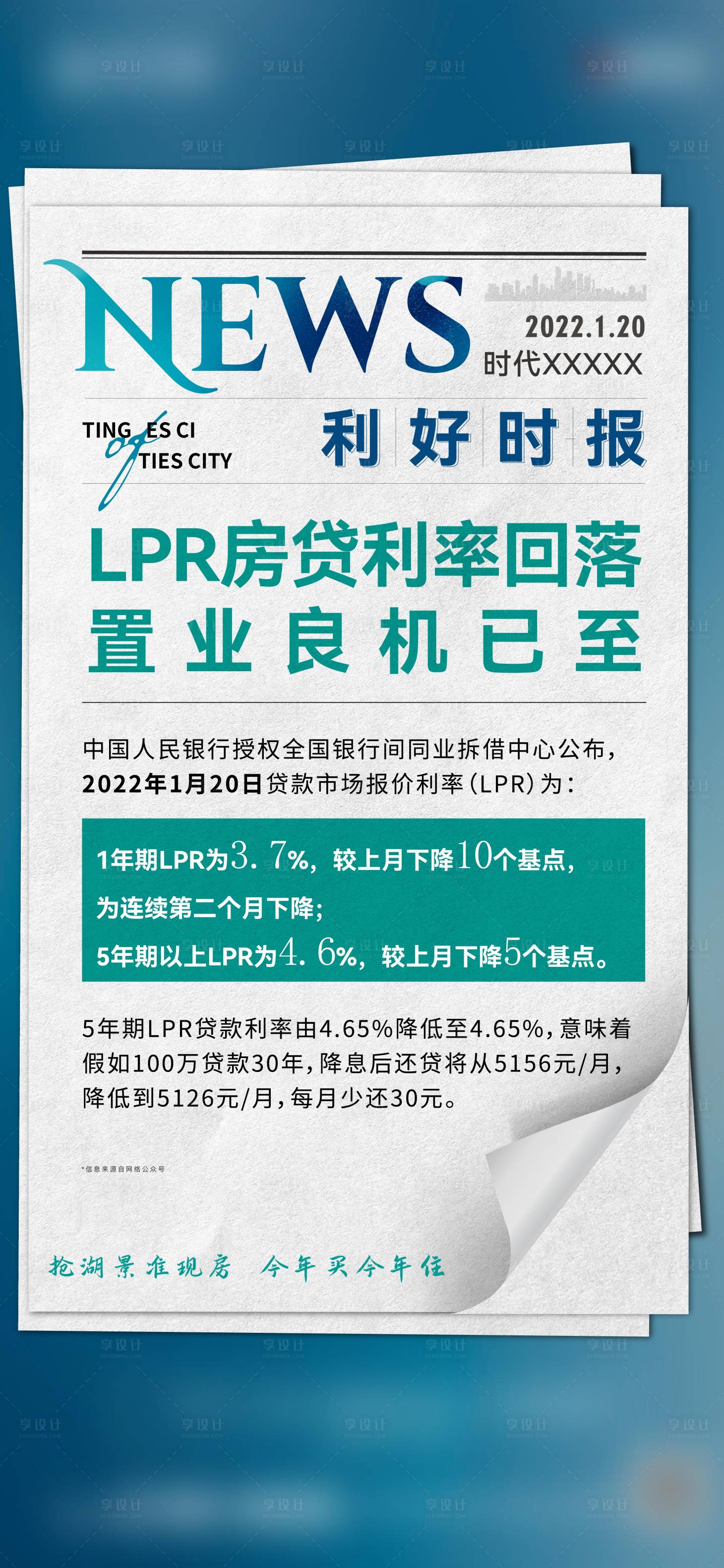 源文件下载【享设计】搜索编号：78430009218934047【利好单图】