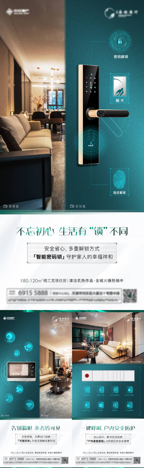 源文件下载【地产精工 】编号：64560009142209767