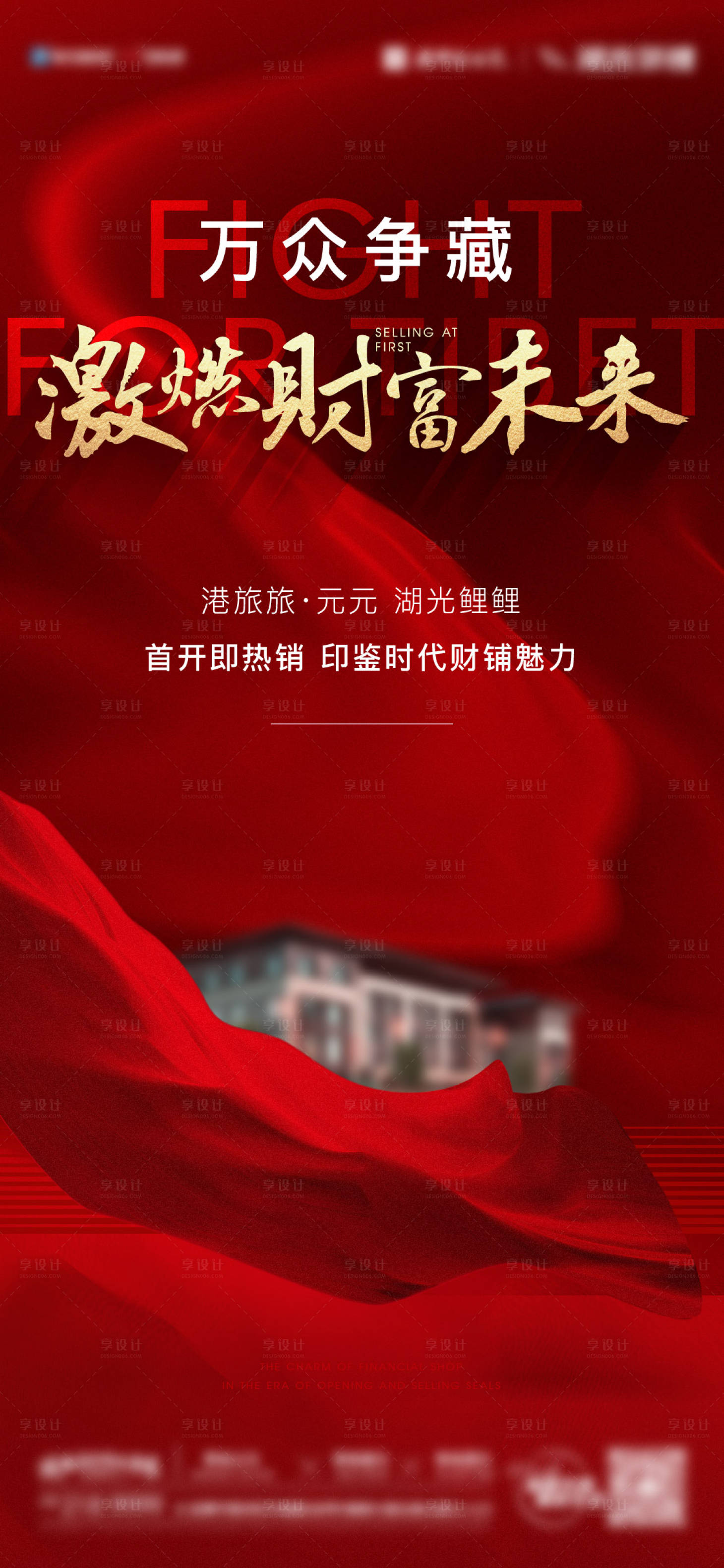 源文件下载【享设计】搜索编号：74080008975838877【热销单图】