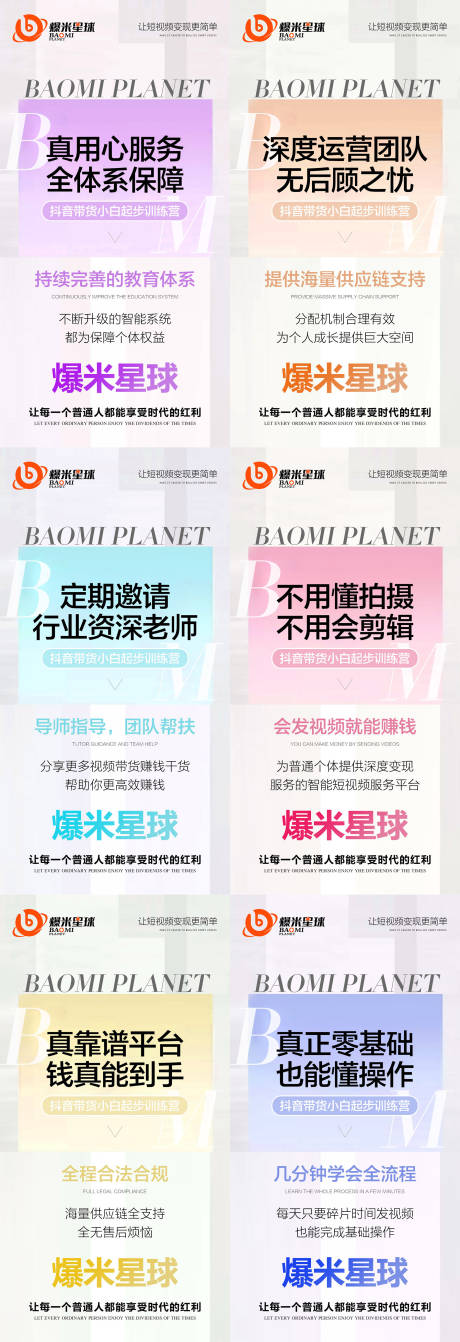 源文件下载【微商抖音短视频招商财富预热造势海报】编号：36120009157468661