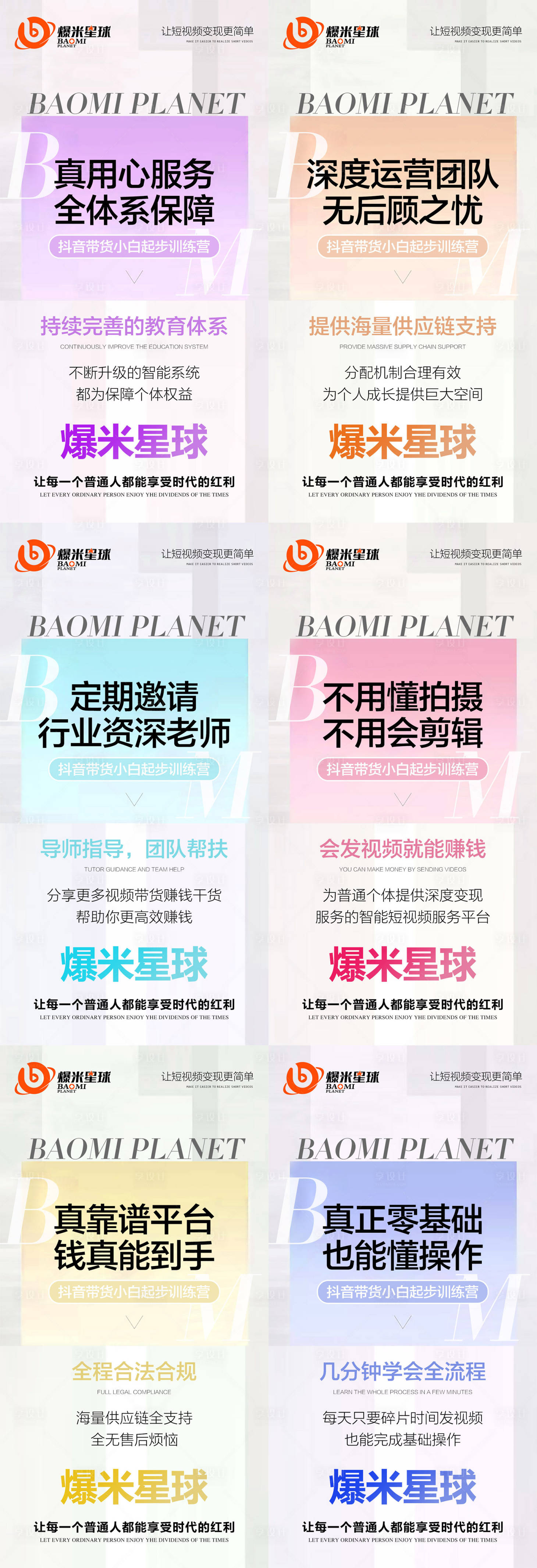 源文件下載【微商抖音短視頻招商財富預熱造勢海報】編號：36120009157468661