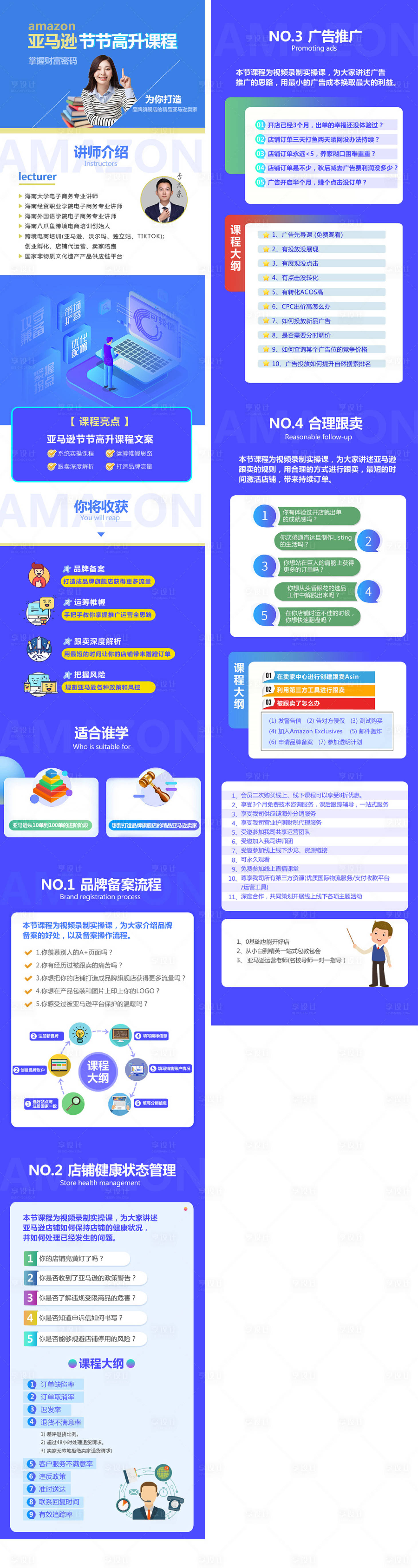 源文件下載【享設計】搜索編號：94530009194084771【亞馬遜電商】
