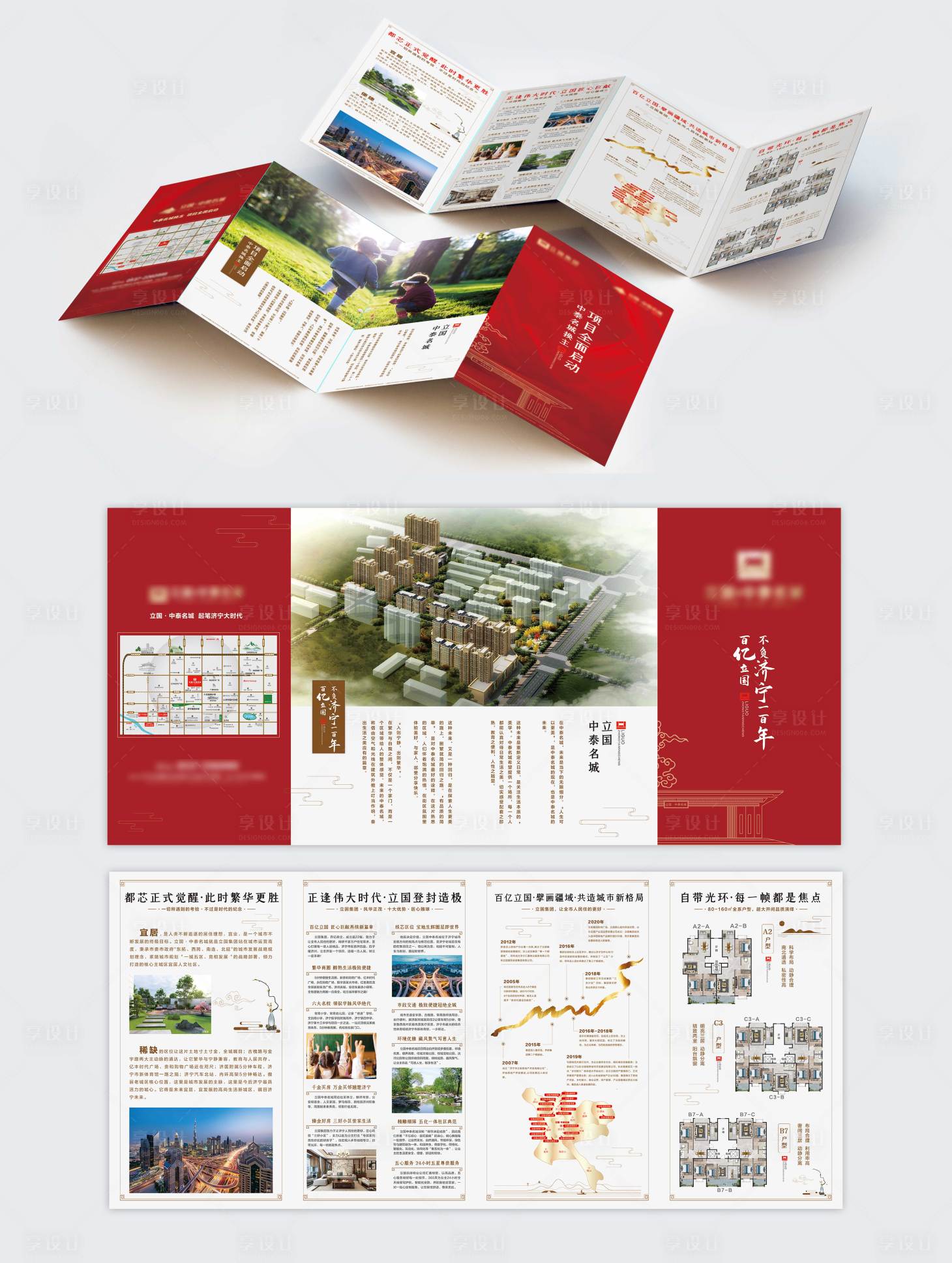 源文件下載【享設計】搜索編號：82610009216811040【地產項目價值點四折頁】
