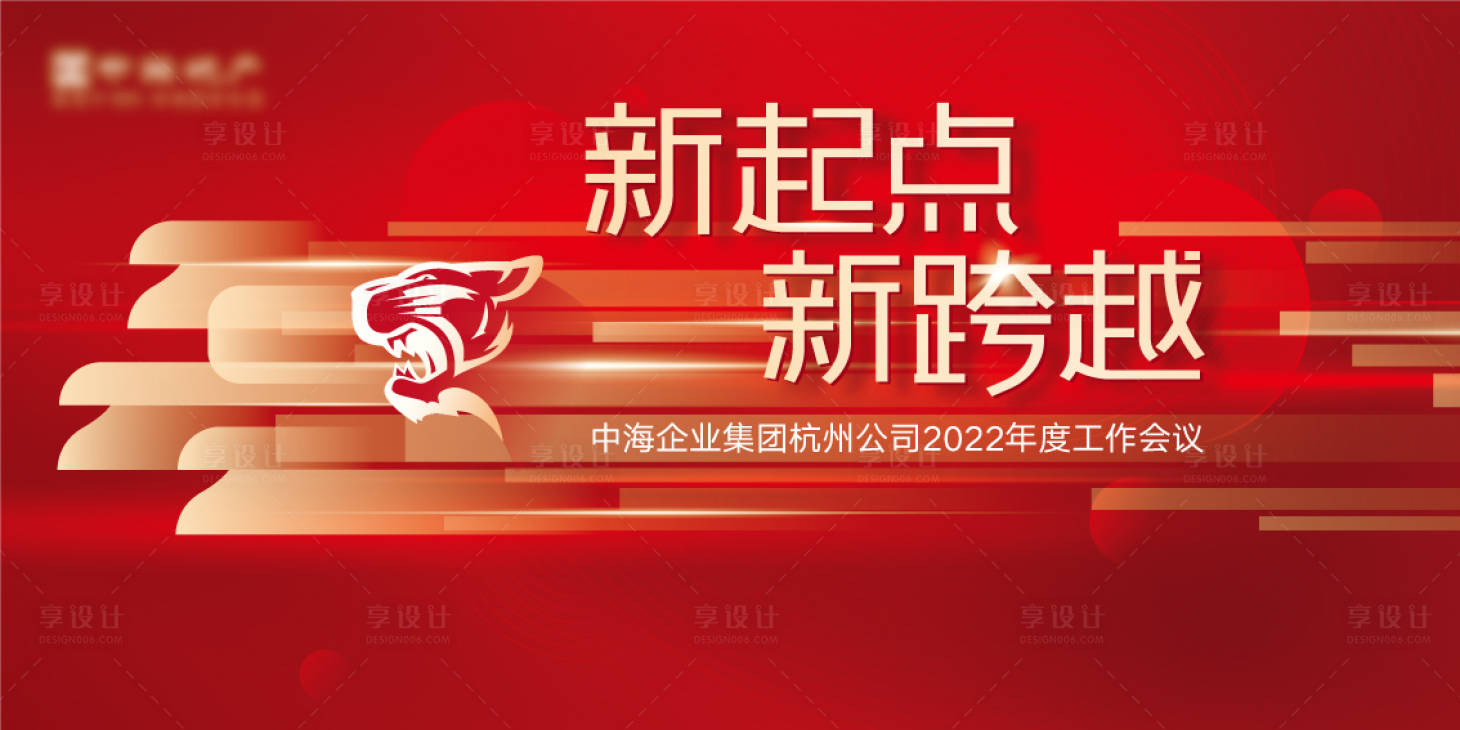 源文件下載【享設(shè)計(jì)】搜索編號：32600009028406118【年度工作會(huì)議主K】