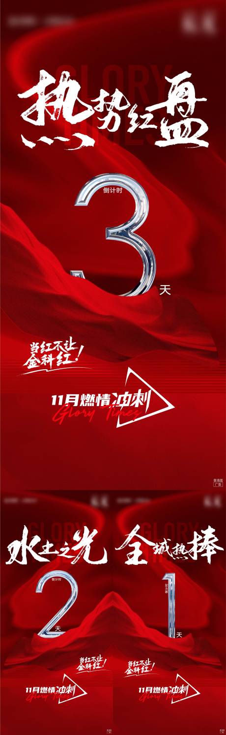 源文件下載【月末沖刺倒計(jì)時(shí)】編號(hào)：81380009011595227