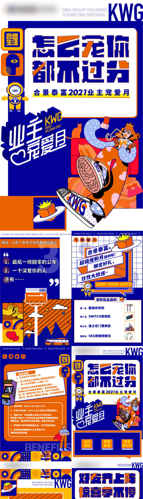 源文件下载【活动页面】编号：36920009037956669