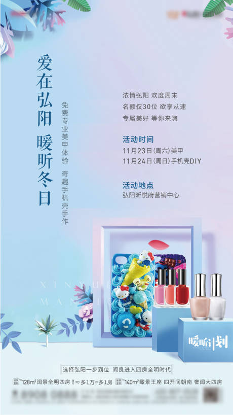 源文件下载【美甲海报】编号：32500008878105603