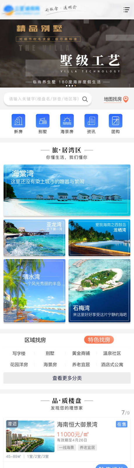 源文件下载【APP首页界面设计】编号：53070008982831385