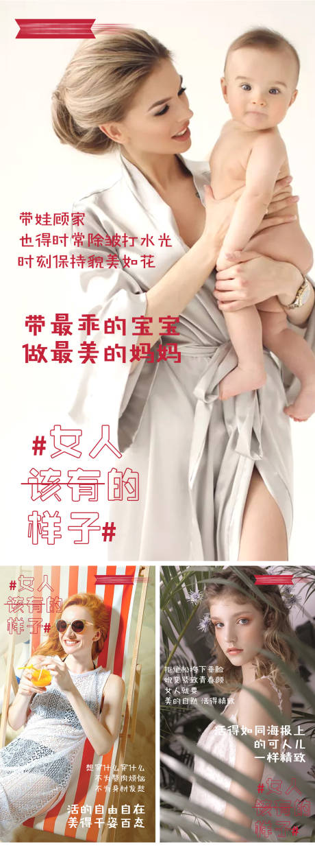 源文件下載【享設(shè)計】搜索編號：69160009137162878【醫(yī)美38婦女節(jié)專題海報】