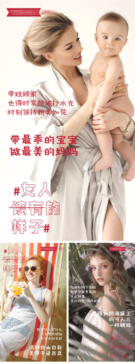 医美38妇女节专题海报-源文件【享设计】