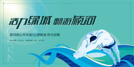 源文件下载【夏季泳池活动广告】编号：23670008852147588