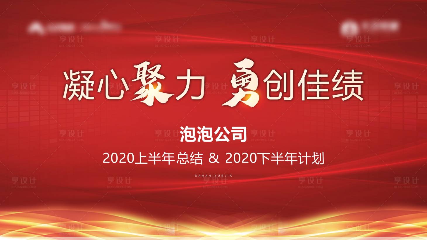 源文件下載【享設計】搜索編號：99590008854046260【地產會議背景】