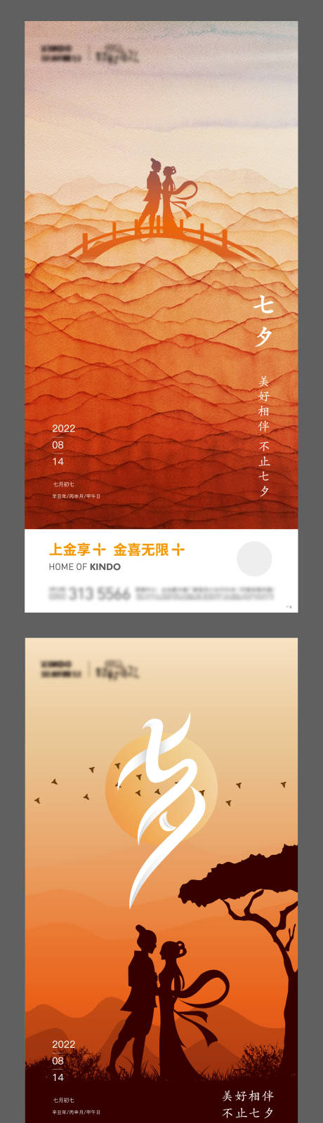 源文件下载【七夕节日情人牛郎织女】编号：62680008902144565