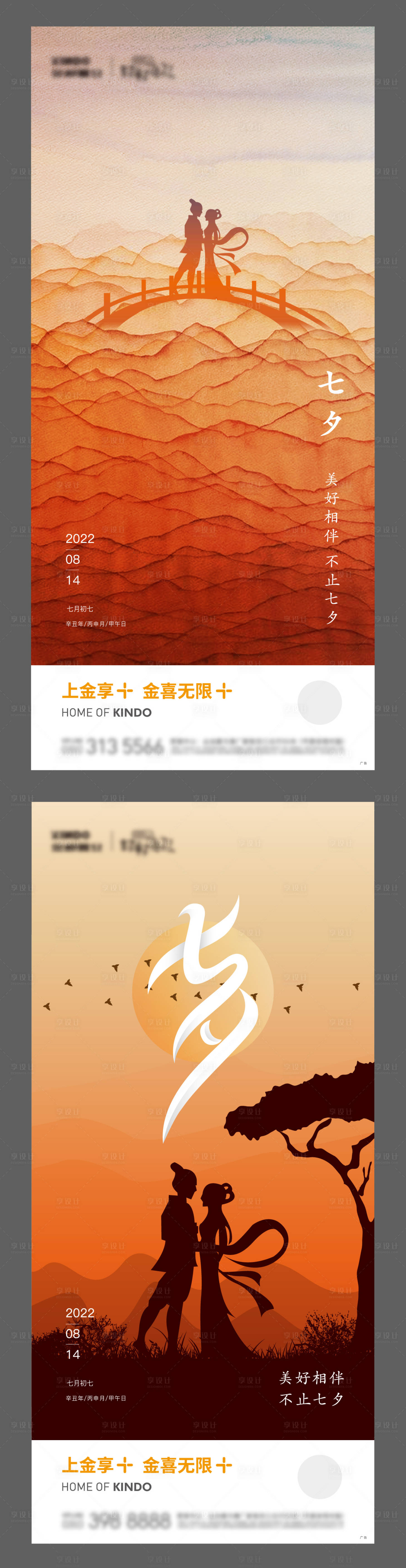 源文件下載【享設計】搜索編號：62680008902144565【七夕節日情人牛郎織女】