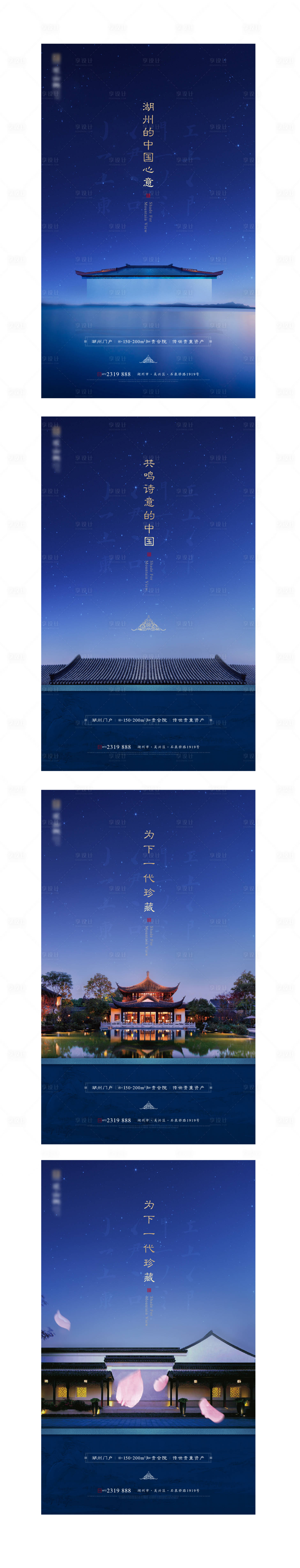源文件下载【地产提案价值点 】编号：17930009107488952