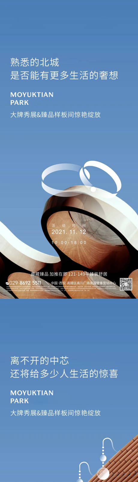 源文件下载【时装展】编号：70220008755906373