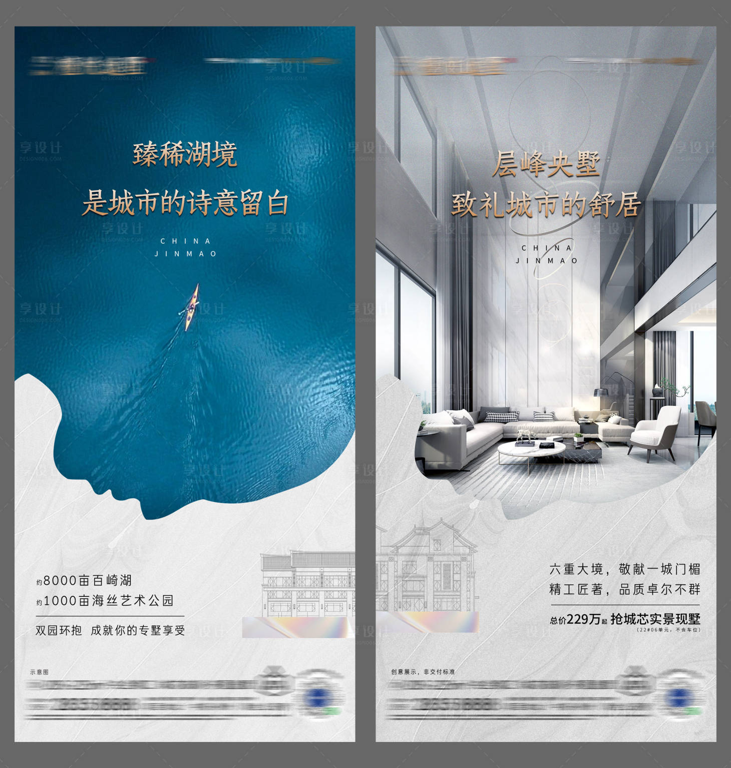 源文件下载【享设计】搜索编号：15200008760373639【地产别墅海报】