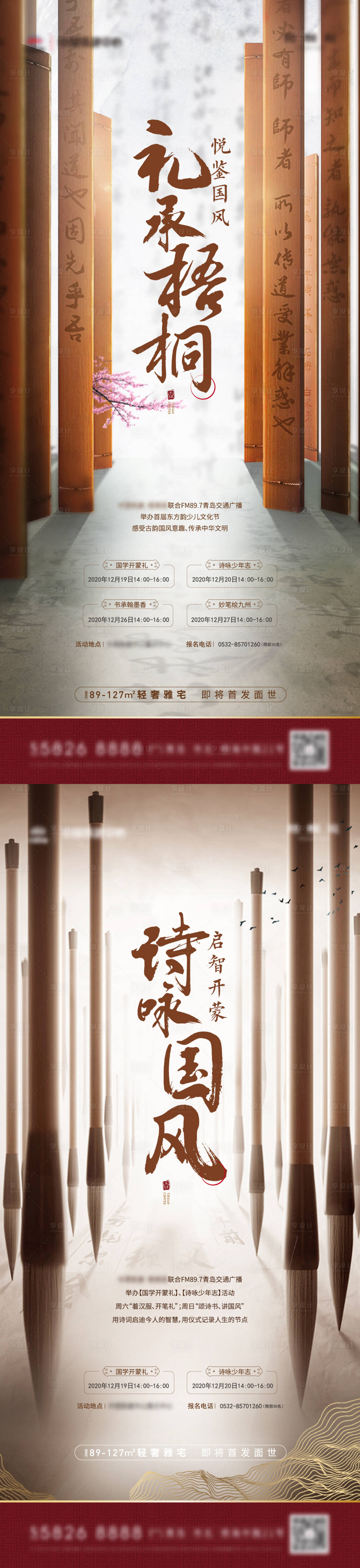 源文件下载【国学活动单图】编号：36450008666526867