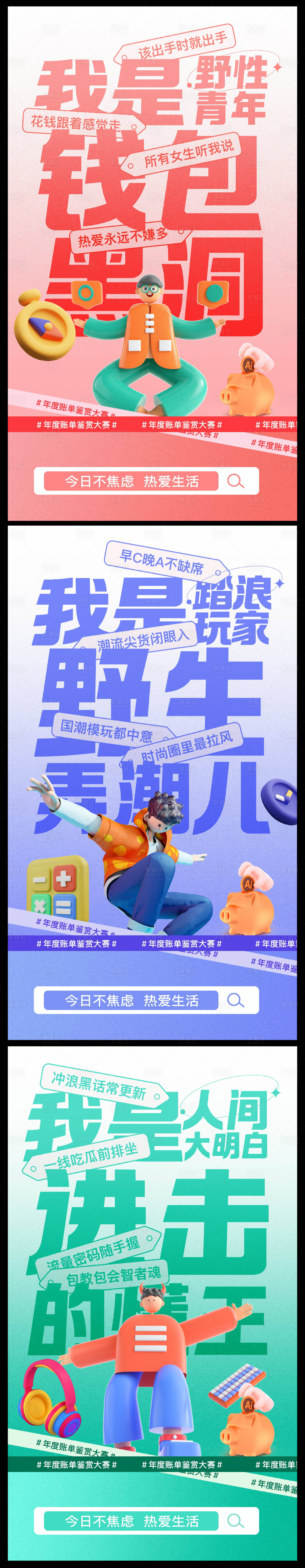 源文件下载【享设计】搜索编号：32190009135321932【地产潮流单图】
