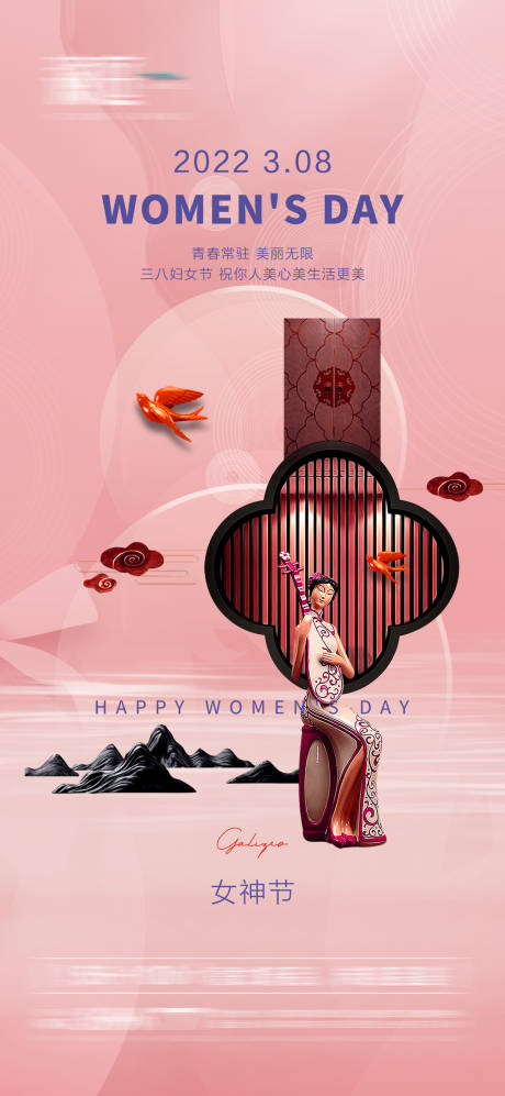 38妇女节及女神节海报-源文件【享设计】
