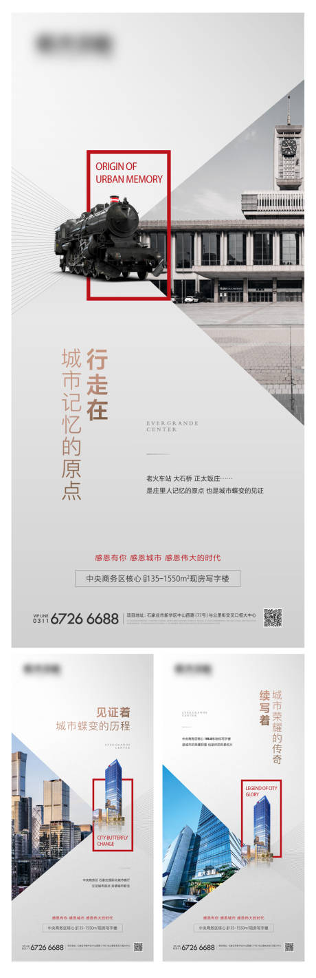 源文件下载【城市历史系列】编号：85830009038055281