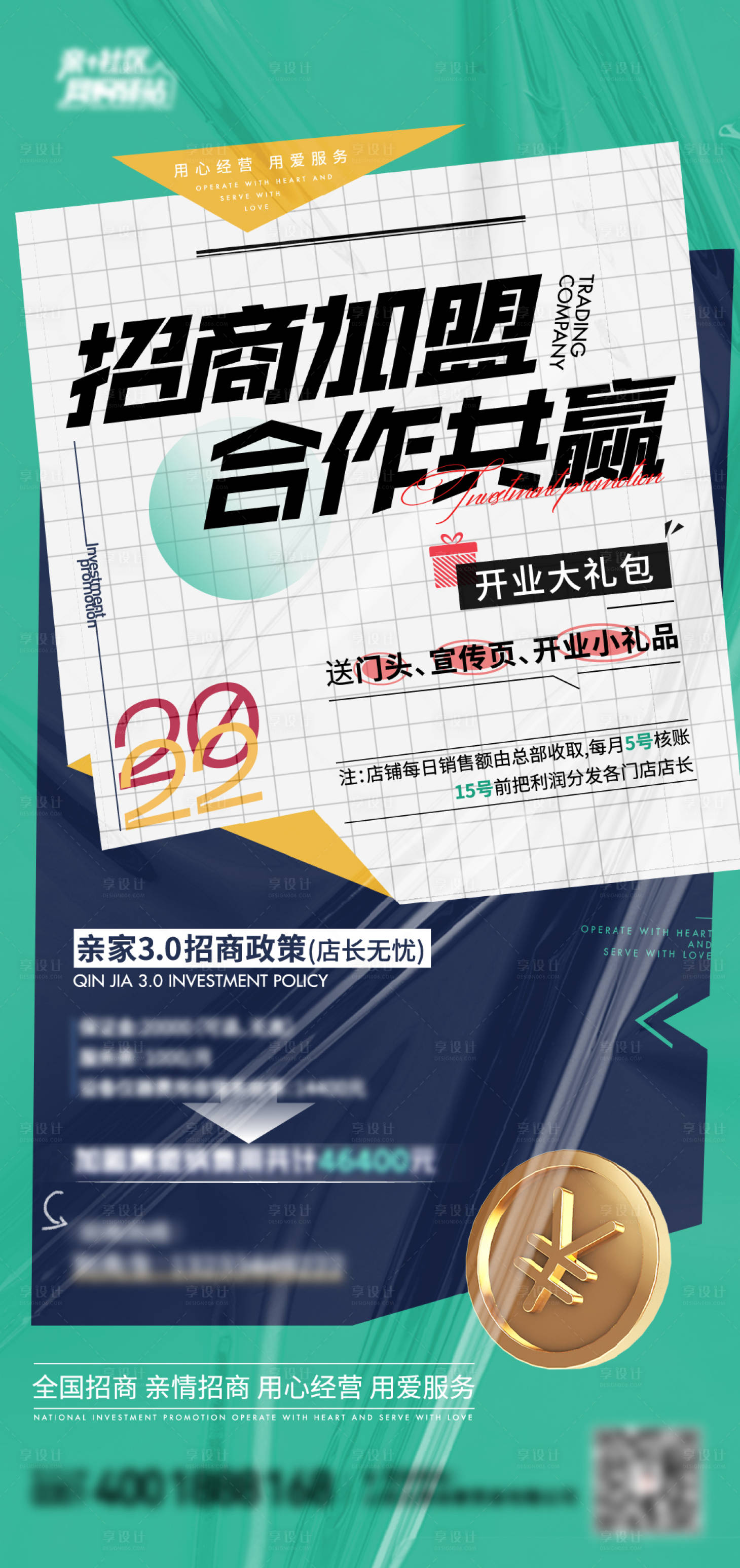 源文件下载【招商合作单图】编号：67960008934237331