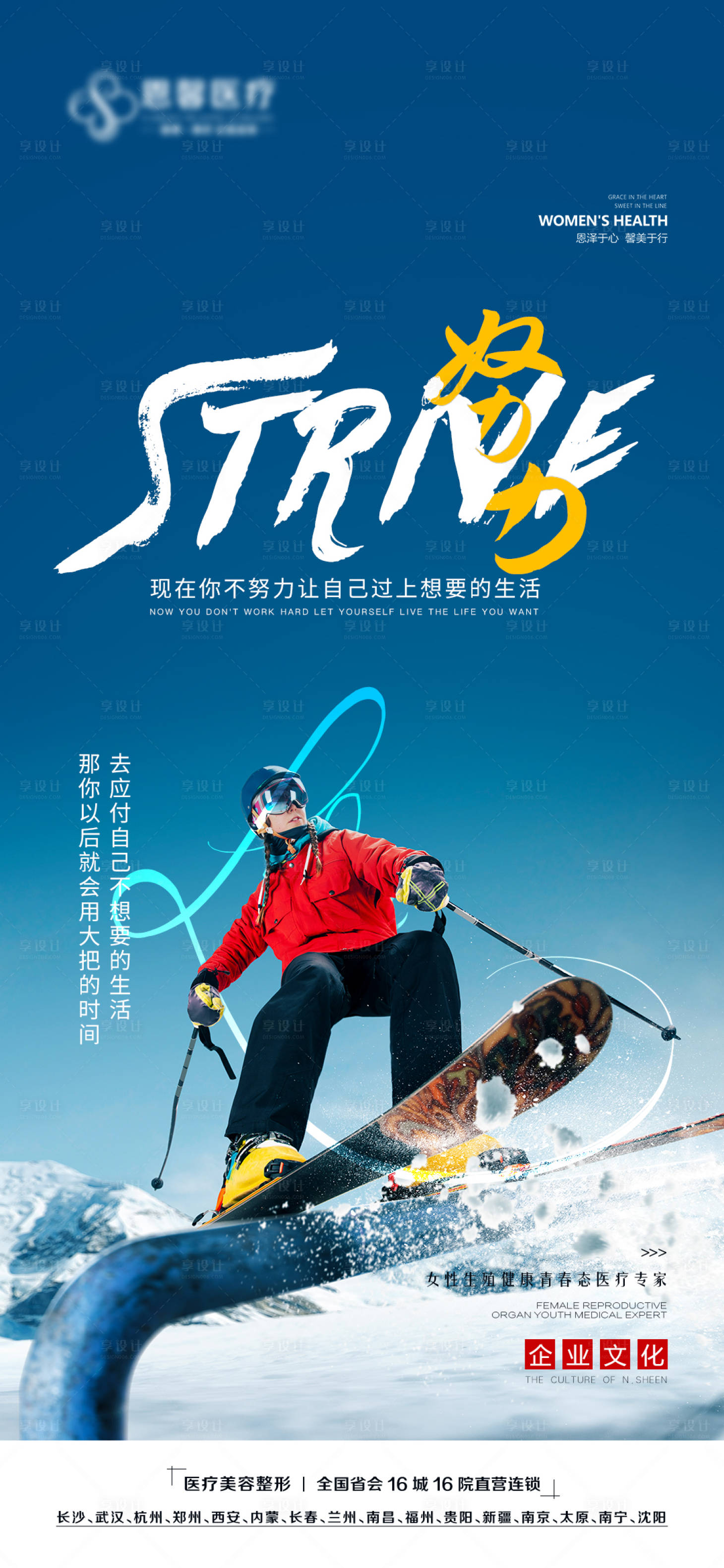 源文件下载【企业文化海报】编号：26740009048146918