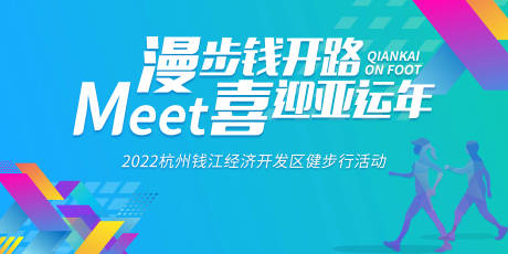 源文件下载【健步行】编号：47540008689508067
