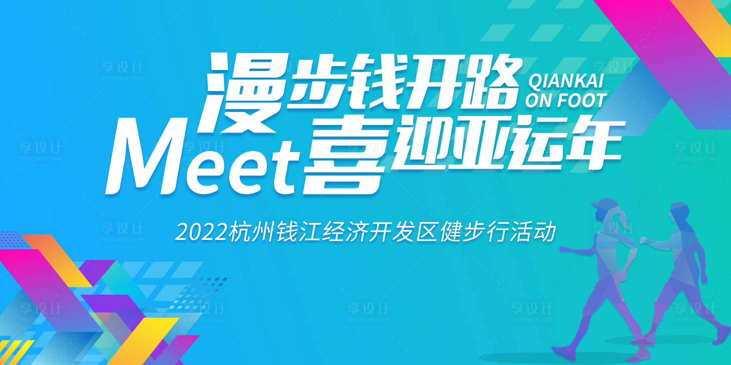 源文件下载【健步行】编号：47540008689508067