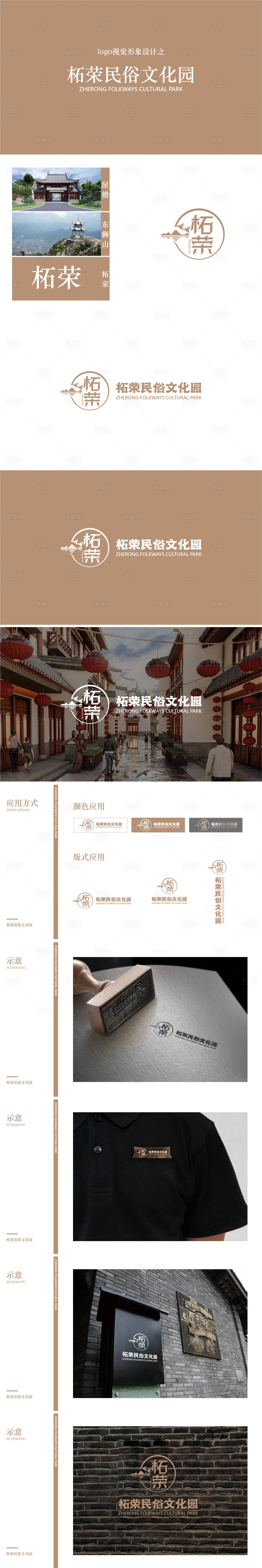 源文件下载【文化园标志】编号：50120008916083103