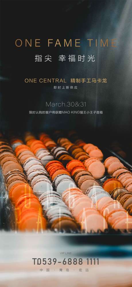 源文件下载【享设计】搜索编号：60900009199795278【房地产下午茶系列飞机稿】
