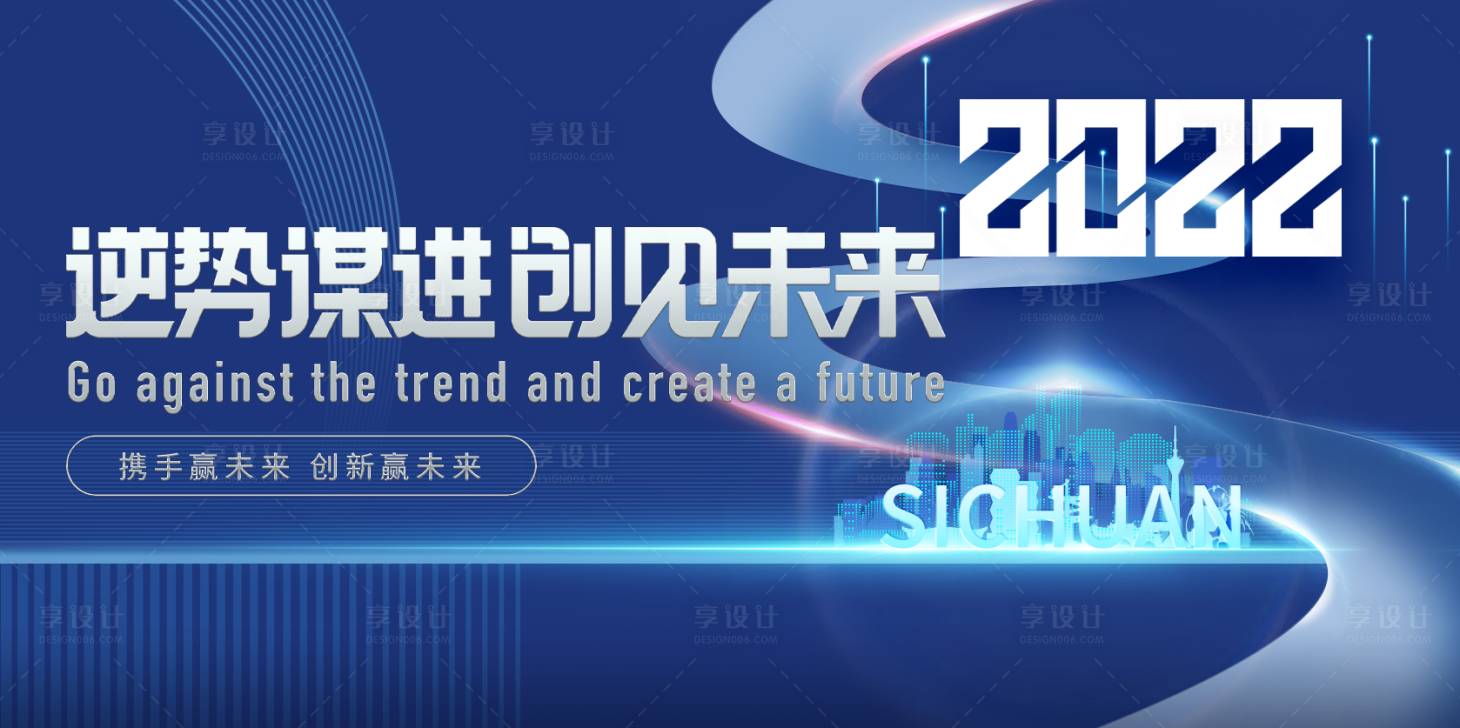 源文件下载【未来主视觉】编号：20220327132515610