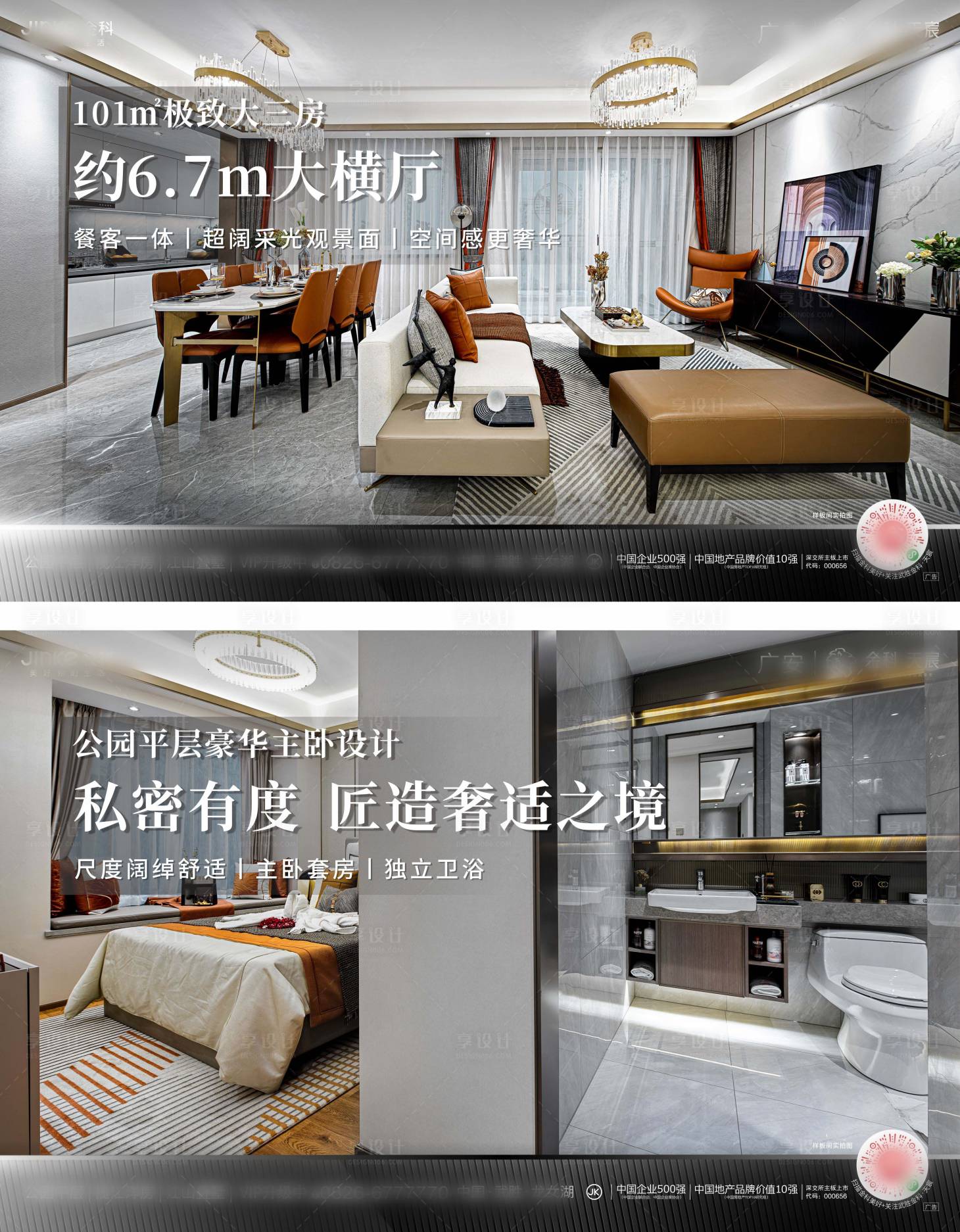 源文件下載【地產樣板間價值點廣告展板】編號：97720008966158865