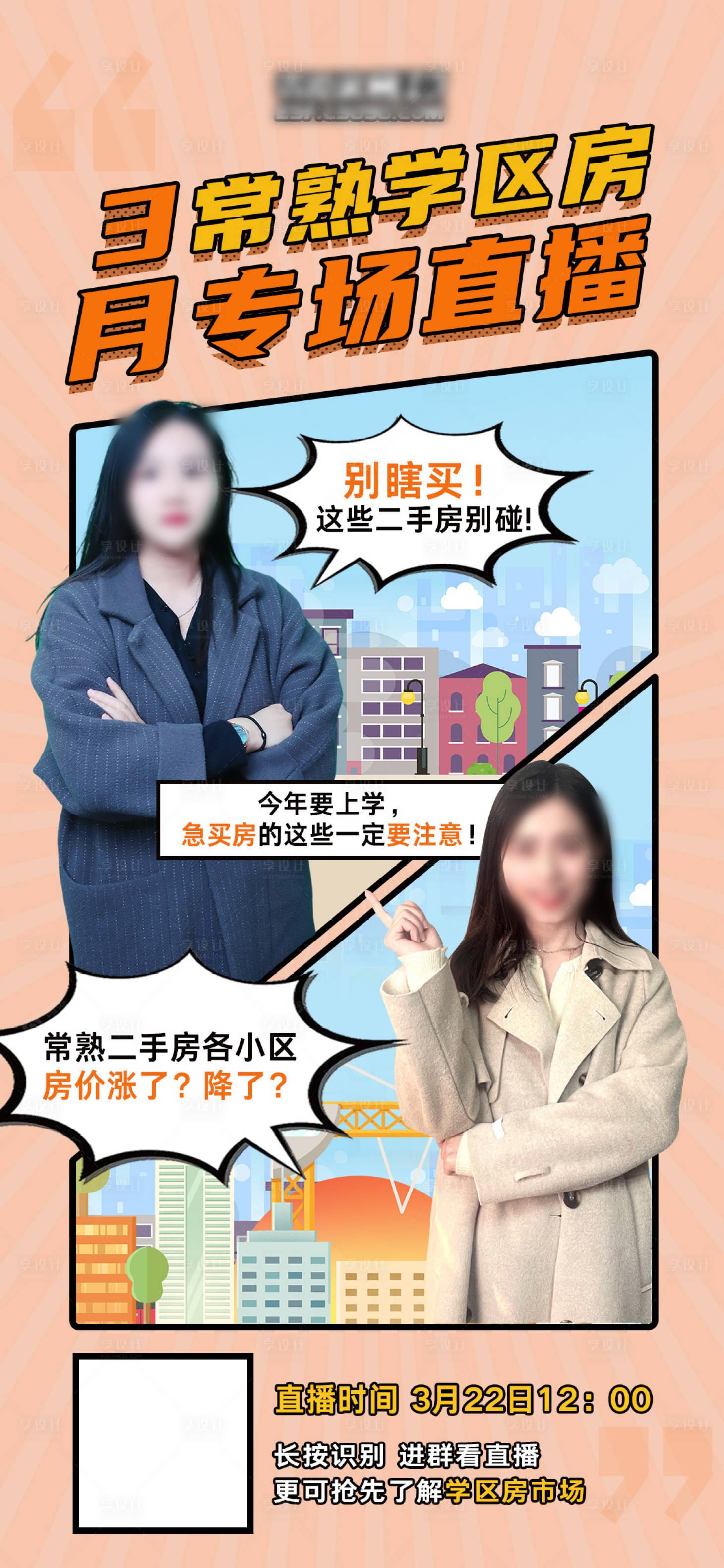 源文件下載【享設計】搜索編號：21400009215439783【直播】