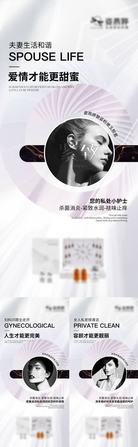 源文件下載【私護海報】編號：10770009168437783