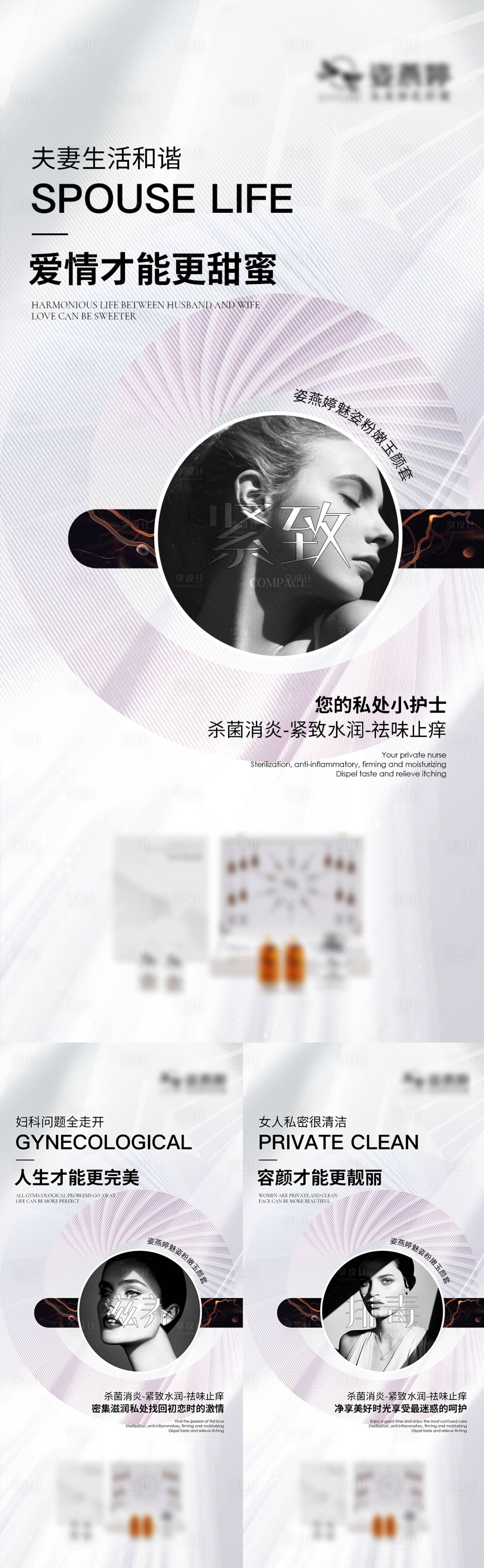 源文件下載【享設計】搜索編號：10770009168437783【私護海報】