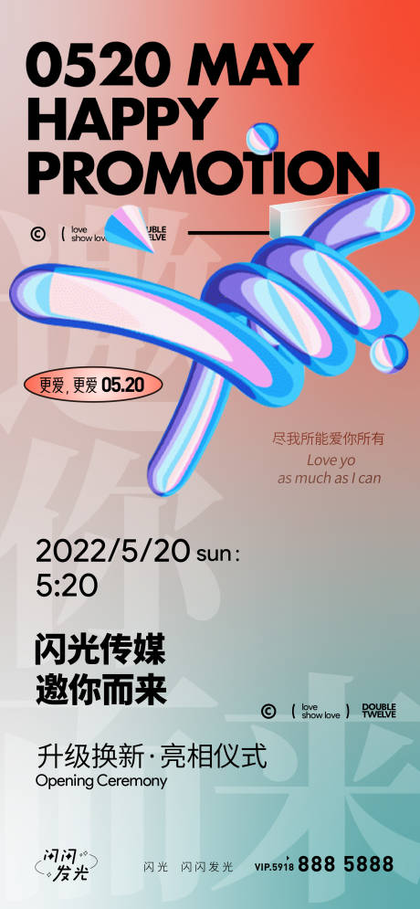 源文件下載【享設計】搜索編號：70590009133826326【邀約】