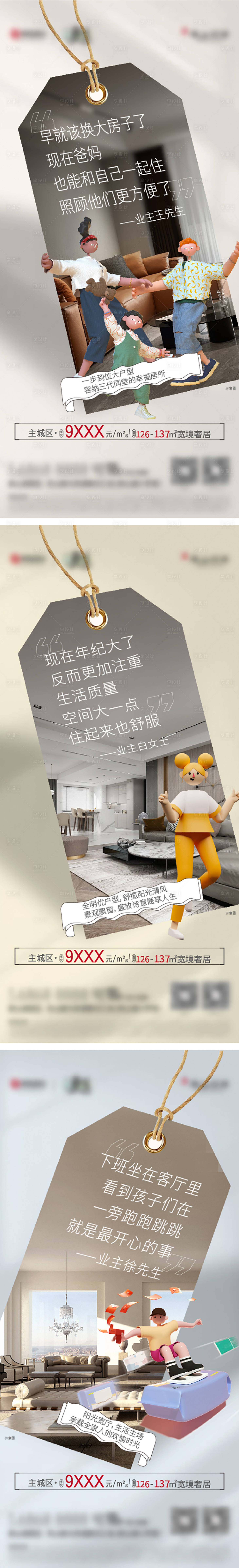 源文件下載【地產業(yè)主證言】編號：96700008943293037