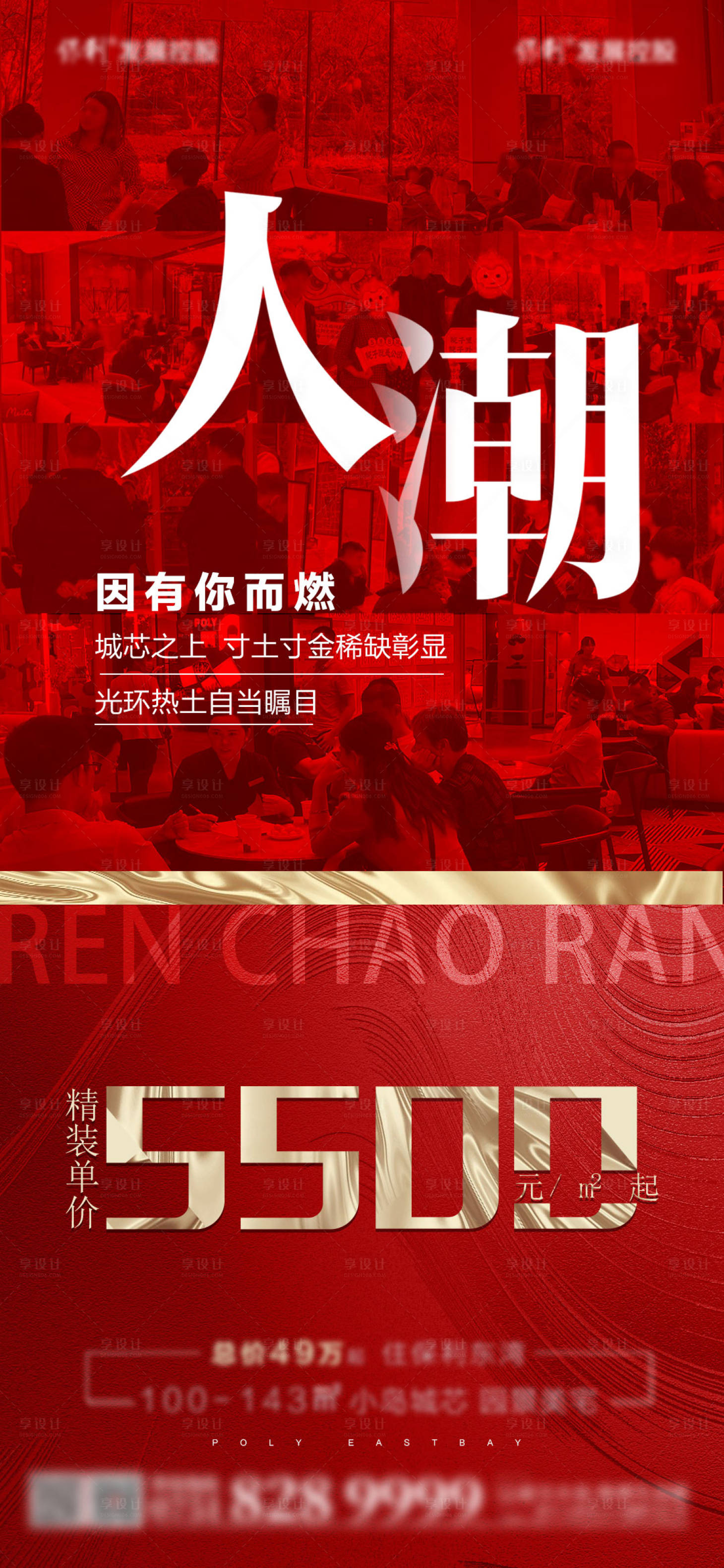 源文件下載【享設(shè)計(jì)】搜索編號(hào)：59980008879802327【地產(chǎn)熱銷】