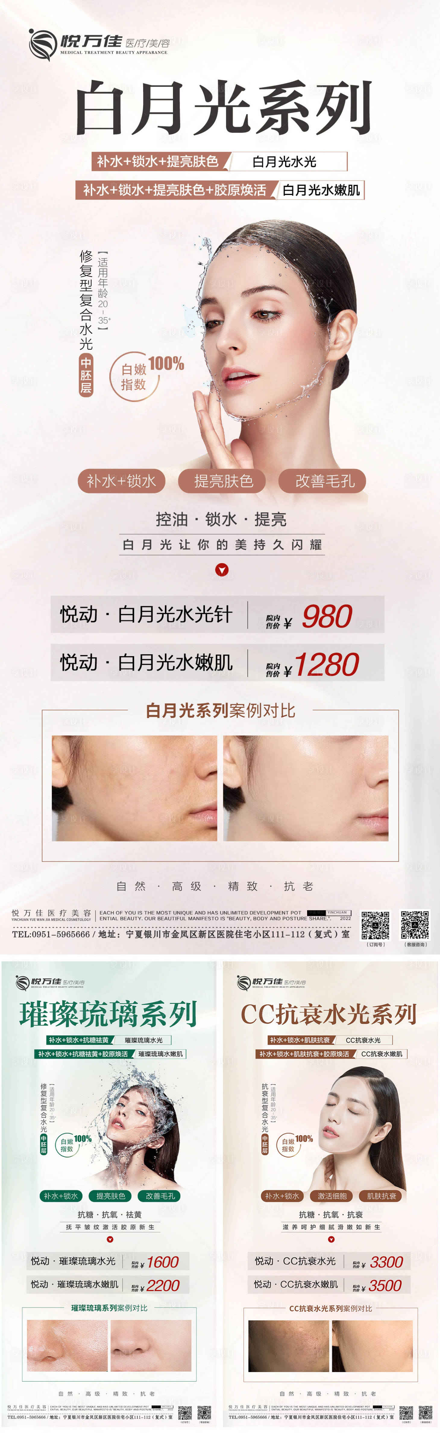 源文件下載【享設(shè)計(jì)】搜索編號：28470009177016405【中胚層品項(xiàng)系列】