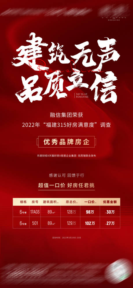 源文件下载【享设计】搜索编号：58630009065579895【地产微单】
