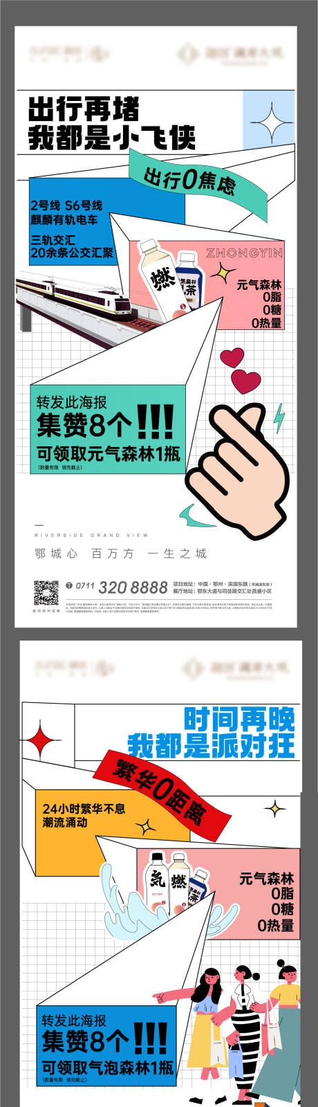 编号：20220305130358847【享设计】源文件下载-城市发展扁平礼物插画孟菲斯饮料