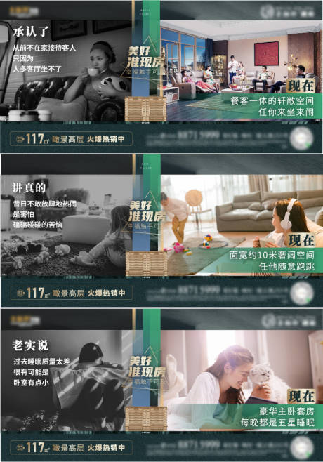 源文件下载【享设计】搜索编号：87690009068863924【对比PK横版价值海报】