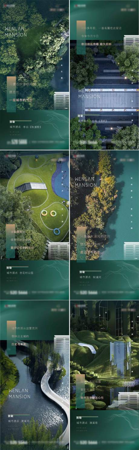 源文件下载【地产公园系列单图】编号：61050008972076797