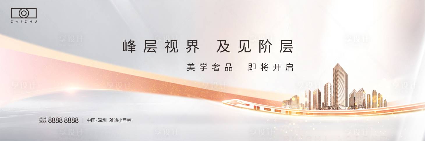 源文件下载【房地产交通价值主画面】编号：31820008661239719