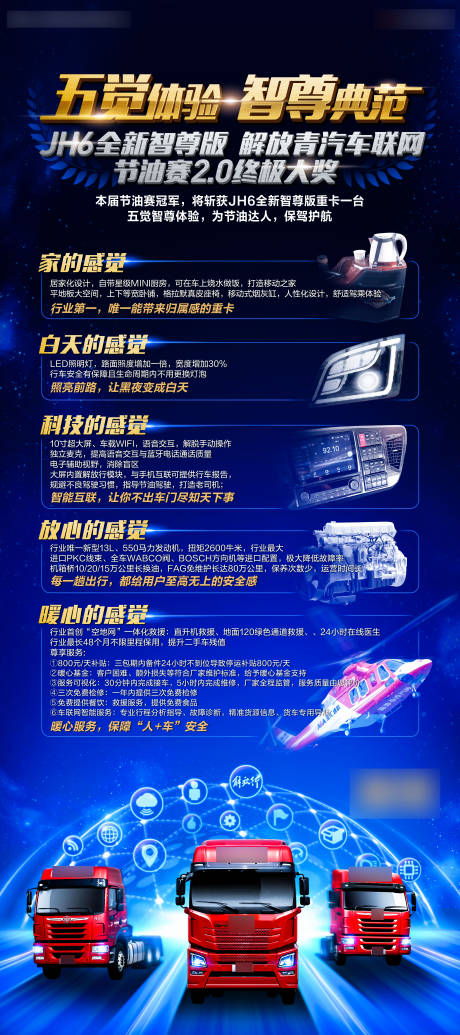 源文件下载【卡车科技卖点蓝色科技易拉宝】编号：86920008711312481