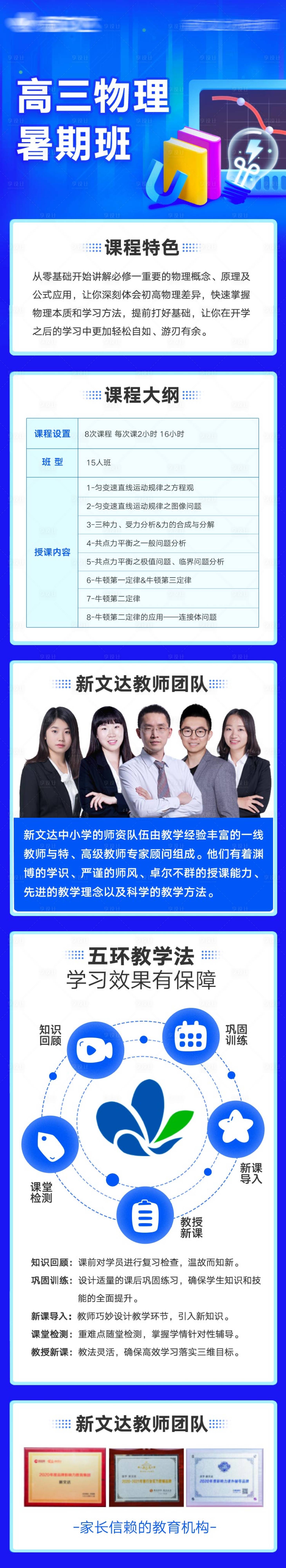 源文件下載【享設計】搜索編號：20770008656163492【教育】