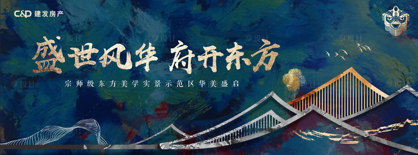源文件下載【享設計】搜索編號：79830008770751723【中式地產背景板】