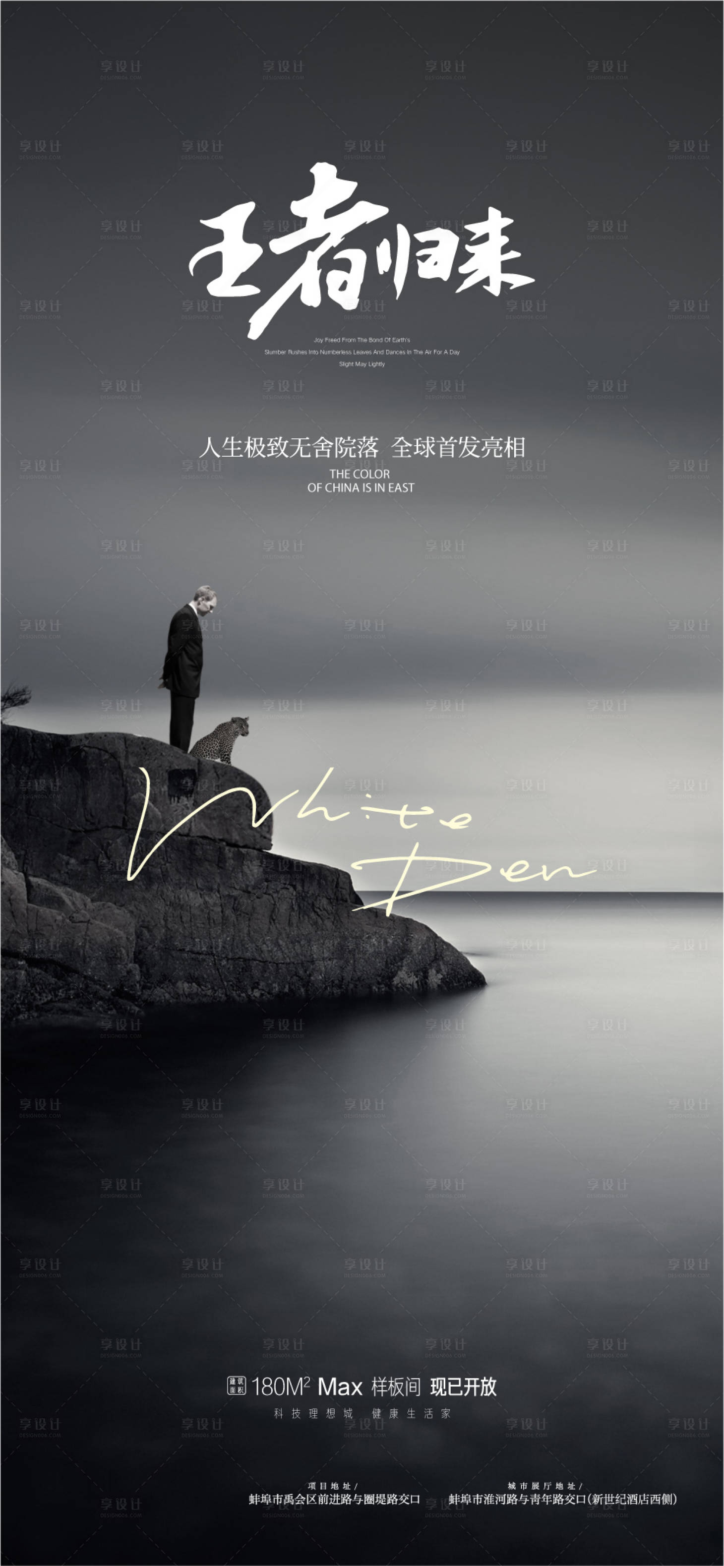 源文件下載【享設(shè)計】搜索編號：39450008673077556【海報】
